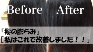 ボサボサ髪の原因と直し方 ぐちゃぐちゃ髪を女性らしい美髪に導くセット アレンジ方法も紹介 高田馬場の美容室ideal アイディール