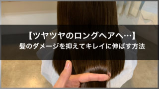 プロが解説 切れ毛が多いしうねりもひどい そんな髪の悩みの原因と改善方法 基礎から解説 高田馬場の美容室ideal アイディール