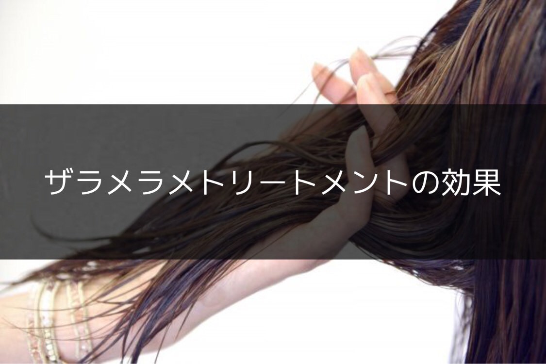 ハホニコトリートメントって何 効果の持続期間やサロンと通販の違いなどを現役美容師が解説 高田馬場の美容室ideal アイディール ハホニコトリートメントって何 効果の持続期間やサロンと通販の違いなどを現役美容師が解説 高田馬場の美容室ideal アイディール