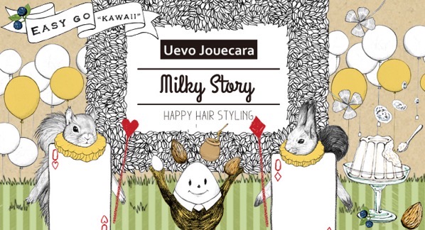 milbon_uevo-jouecara_milky.jpg Milbon uevo jouecara milky